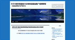 Desktop Screenshot of evd1.com